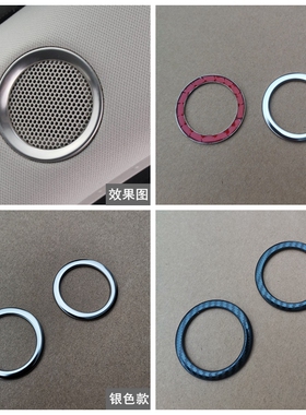 适用于日产NISSAN JUKE2019-2023 A柱喇叭装饰框 高音嗽叭圈
