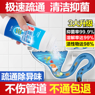 管道疏通剂下水道厕所马桶疏通神器强力溶解厨房重油污强碱