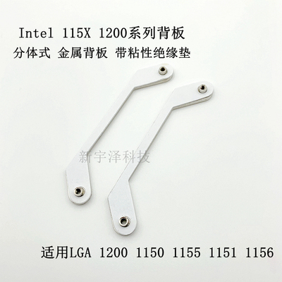 散热器11551200115X金属背板底座
