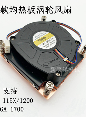 薄款 115X 1200 1700金钱豹1U服务器均热板纯铜涡轮cpu散热器风扇