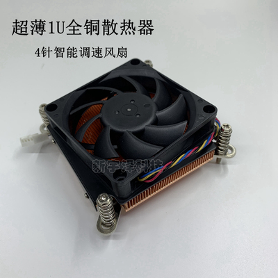 超薄全铜cpu散热器线双滚珠风扇