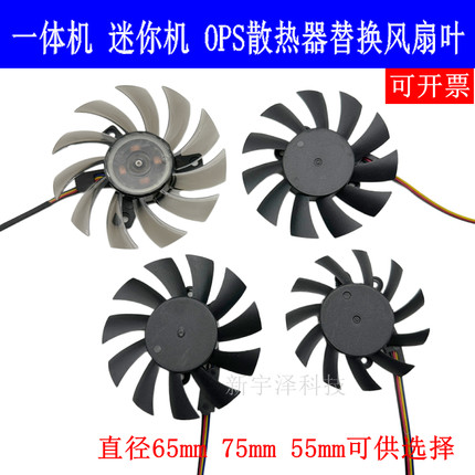 工控一体机 超薄OPS散热器6010 7010 8010滚珠静音液压CPU风扇叶