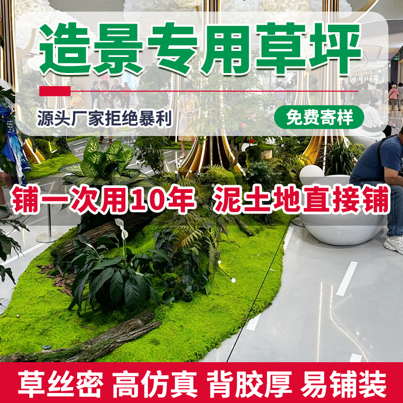 景观造型仿真草坪造景绿化户外公园小区动物大模型落地摆件假草皮