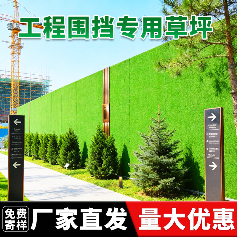 工程围挡专用仿真人造草坪地毯假草皮地垫装饰假工塑料户外垫子,鲜花速递/花卉仿真/绿植园艺,仿真绿植,淘宝优惠券,粉丝福利购,淘宝优惠卷