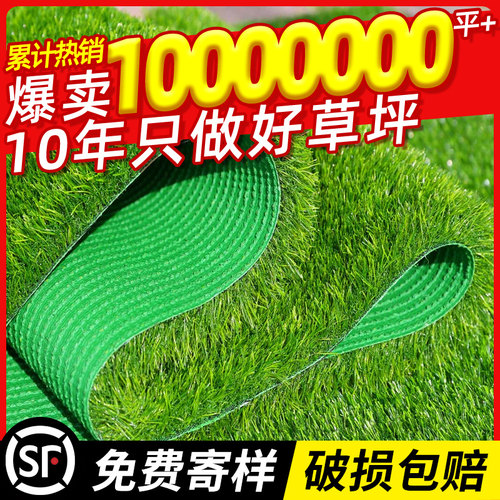 仿真草坪人造假草皮塑料绿植草坪