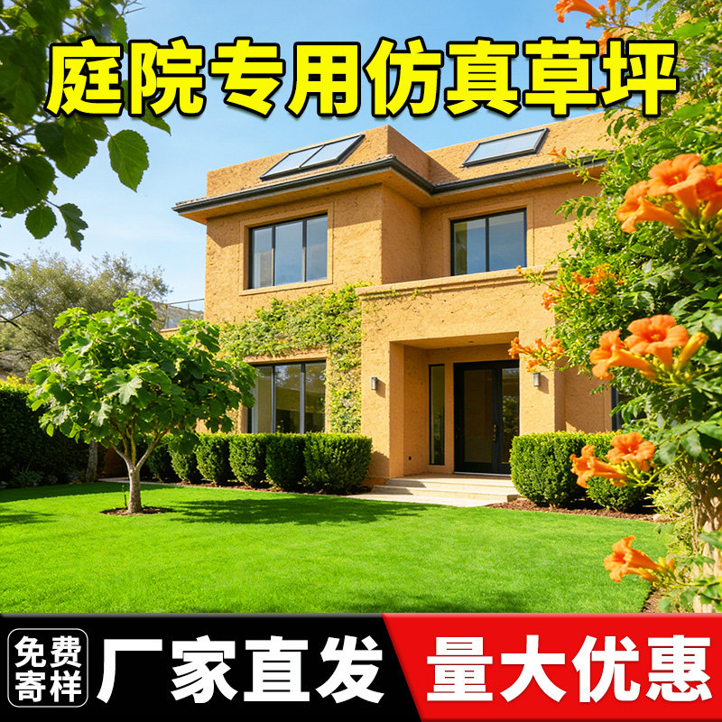 庭院专用仿真人造草坪地毯假草皮地垫装饰假工塑料户外垫子,鲜花速递/花卉仿真/绿植园艺,仿真绿植,淘宝优惠券,粉丝福利购,淘宝优惠卷