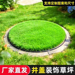 井盖遮挡垫露天室外下水窨井盖遮丑装饰品定制圆形长方形仿真草坪