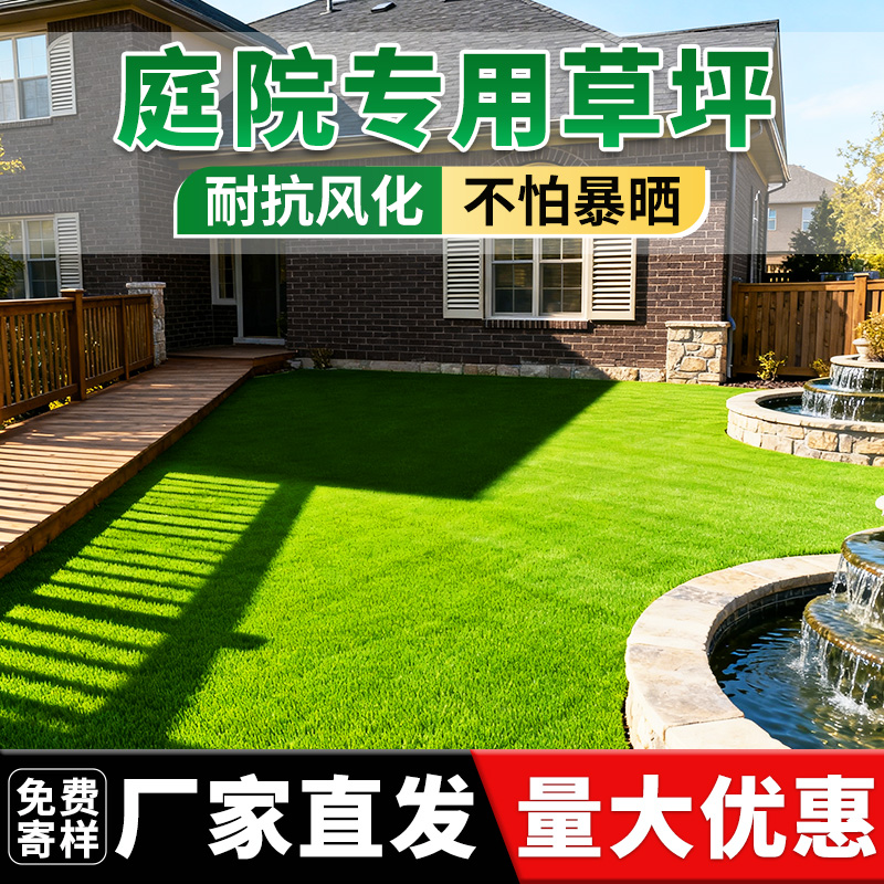 庭院专用仿真人造草坪地毯假草皮地垫装饰假工塑料户外垫子