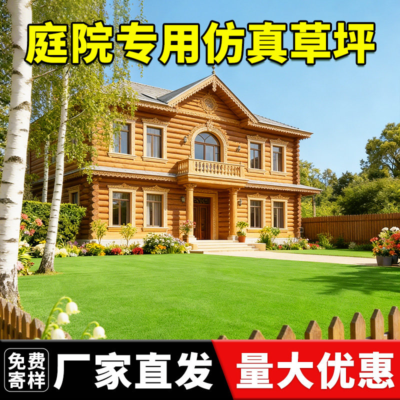 庭院专用仿真人造草坪地毯假草皮地垫装饰假工塑料户外垫子,鲜花速递/花卉仿真/绿植园艺,仿真绿植,淘宝优惠券,粉丝福利购,淘宝优惠卷