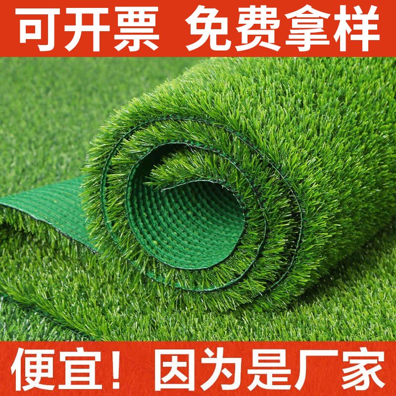 仿真人造草坪地毯假草皮幼儿园阳台地垫装饰绿色假工塑料户外垫子