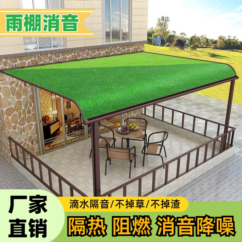 雨棚消音垫子仿真草坪屋顶人造隔音隔热假草皮户外装饰地毯阳光房