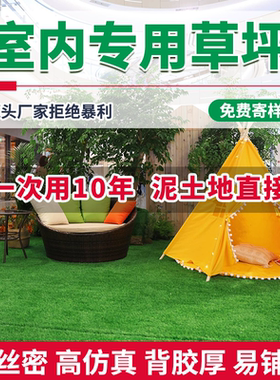 室内专用仿真草坪人造假草皮TPR塑料绿色装饰铺垫人工地毯易打理