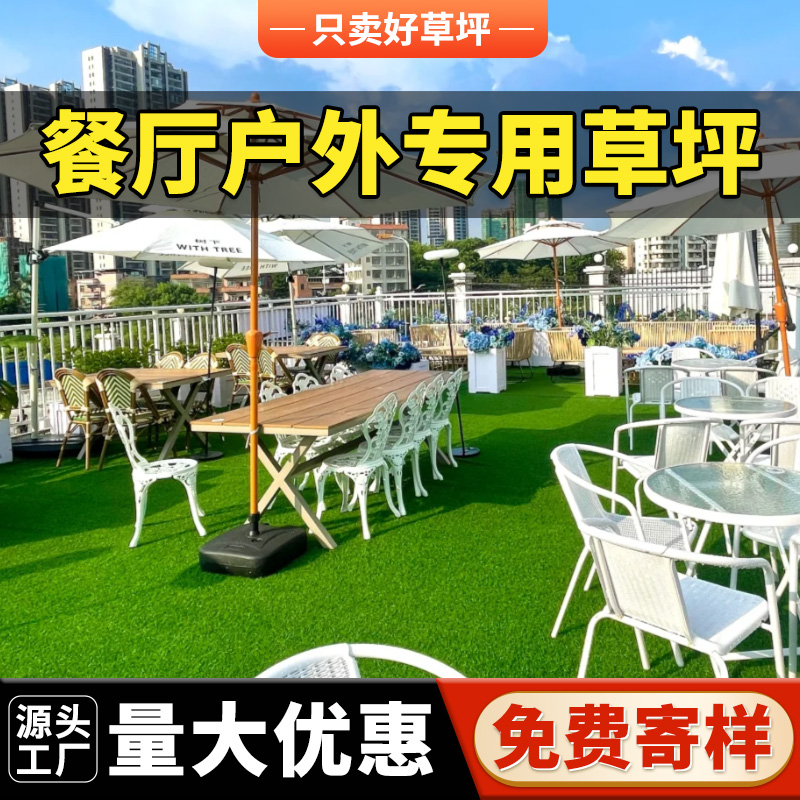 餐厅户外专用草坪地毯假草皮阳台地垫装饰绿色假工塑料户外垫子