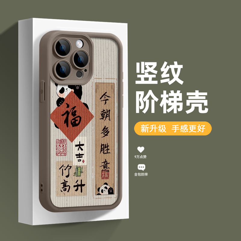 个性熊猫福字创意荣耀100可爱iPhone14promax手机壳红米K70防摔华为P50mate60苹果15情侣oppo全包vivox90适用