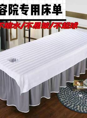 美容床单美容专用床单美容院床单美容美体床单足疗床单