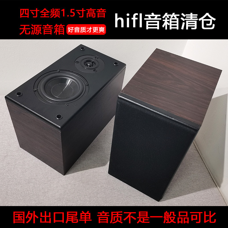 清仓无源副箱音箱功放机有源低音炮卫星箱重低音音响hifi书架箱