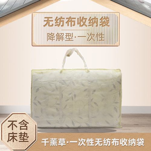 收纳袋千薰草无纺布一次性