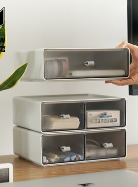 桌面可叠加组合抽屉式收纳盒简约多层小整理盒梳妆台化妆盒储物盒