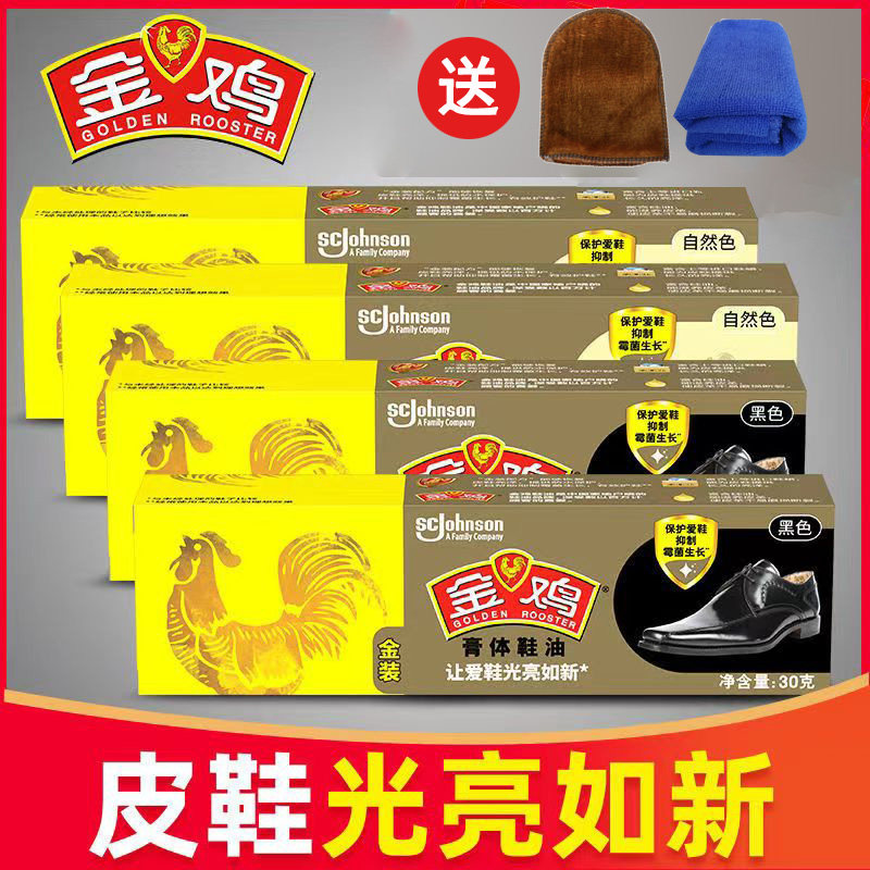 正品金鸡皮鞋油黑色真皮保养油高级红鸟棕色透明白色鞋油无色通用