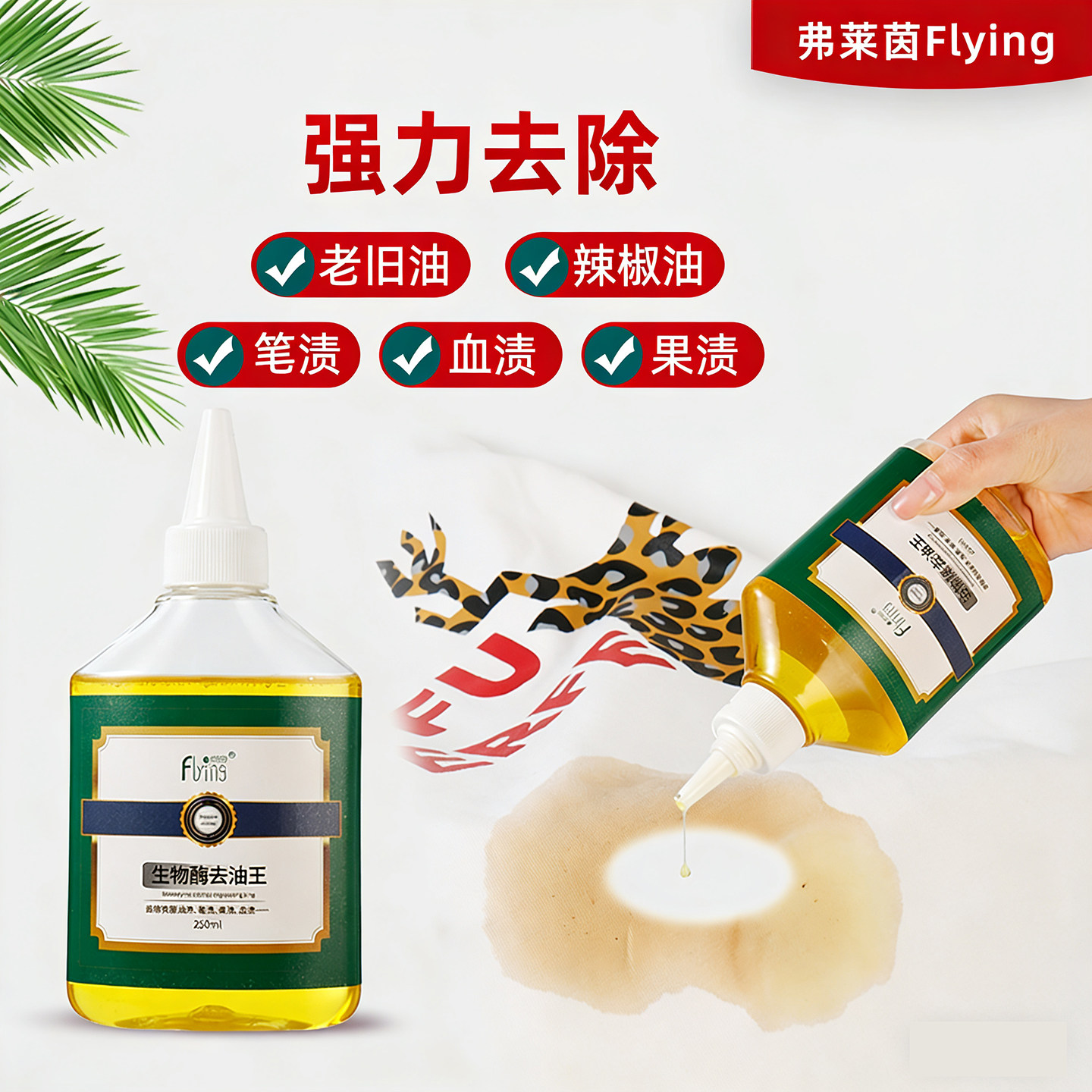 强力去油王洗衣服去油污渍神器洗衣店专用衣物除油清洗剂油迹家用