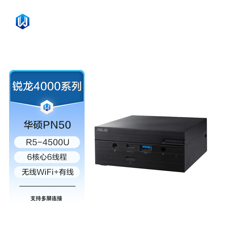 Asus/华硕 PN50 R5 R7 AMD锐龙R5-4500U R7-4700U 迷你办公台式机NUC电脑主机工控机怎么样,好用不?