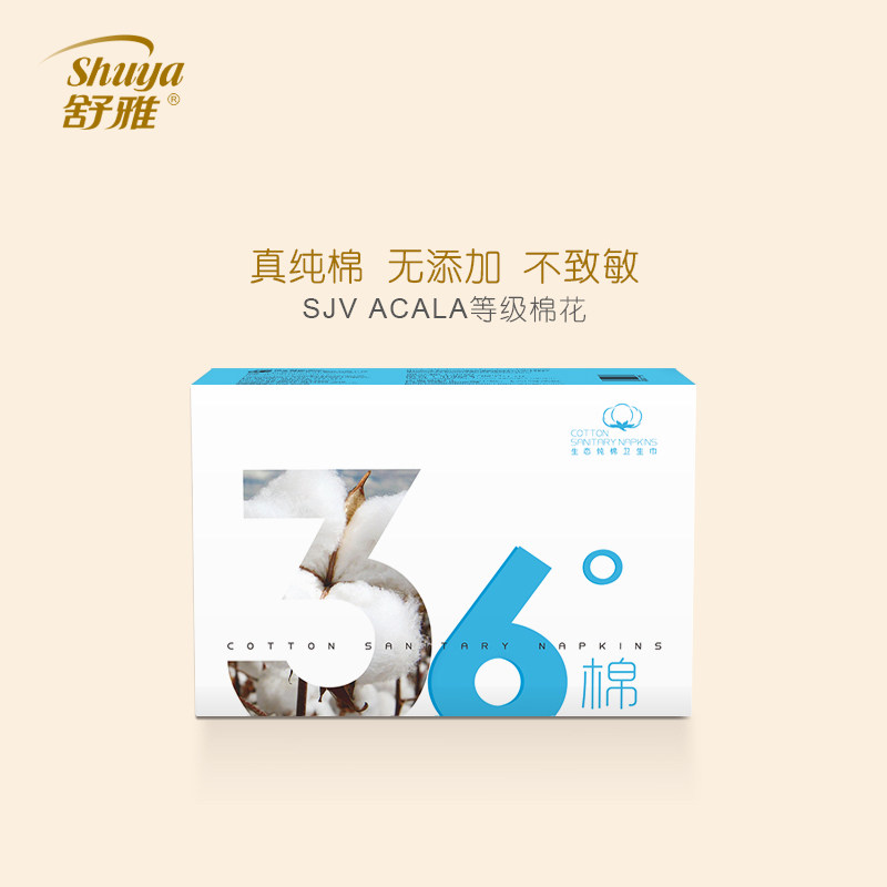 New products of Shu Ya 36 Organic ecology pure cotton 338mm*6 Night use ultrathin ventilation Skin-friendly tampon Auntin the Care cleaners/Sanitary napkins/Paper/Aromatherapy , Sanitary napkins/Pads/Adult Diaper , Sanitary napkins  category - from Buy2taobao.com to provide professional Taobao agent buy service