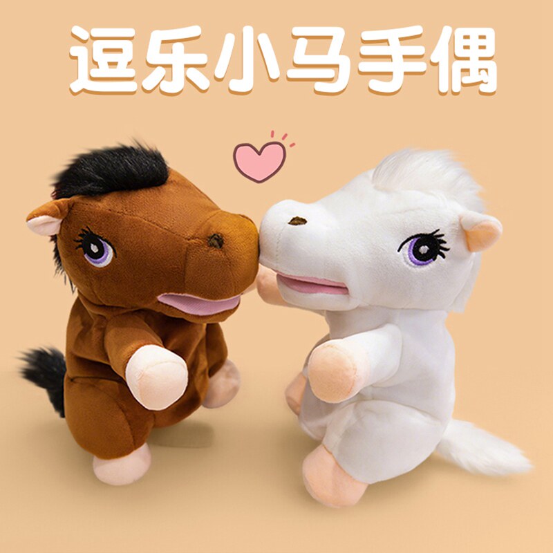 卡通小马手偶娃娃可张嘴