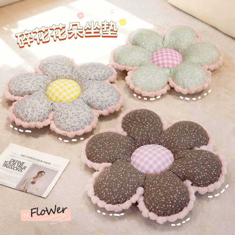 花朵毛绒坐垫卧室地上办公室久坐靠垫学生宿舍屁股垫子椅垫靠枕,居家布艺,椅垫,淘宝优惠券,粉丝福利购,淘宝优惠卷
