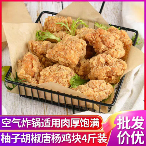 凤祥食品柚子胡椒唐扬鸡块4斤装