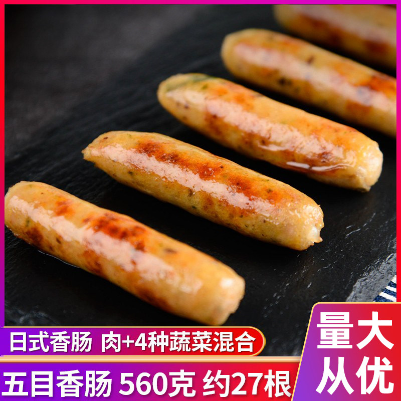 百倍德五目香肠速冻半成品多汁香草风小肉肠日式香煎肠商用烧烤肠