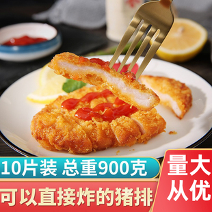 日式厚切猪排半成品黄金炸大猪排片10片商用批发油炸咖喱猪扒肉饭