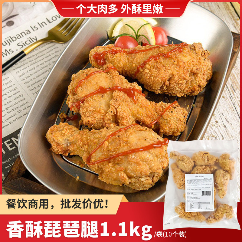 香酥大鸡腿冷冻半成品商用便利店熟食空气炸锅油炸脆皮炸鸡琵琶腿