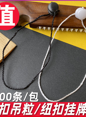 圆扣服装吊绳标签挂牌循环