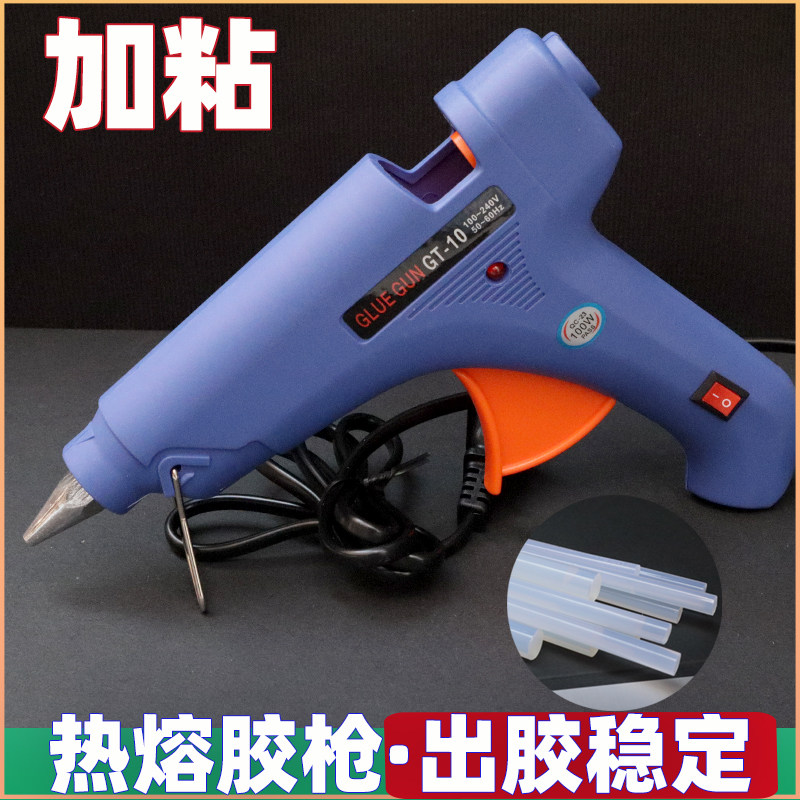 大热熔胶枪速干胶枪无漏胶