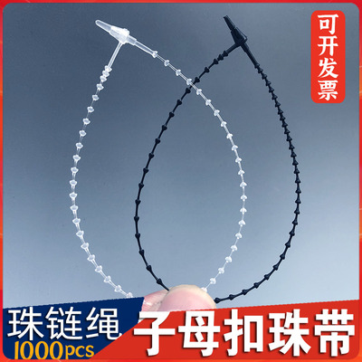 珠带胶针子母扣塑料珍珠吊牌绳