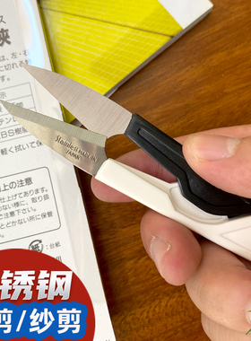 不锈钢纱剪日本进口NIKKEN小号纱剪小剪刀剪线头手工十字绣工具