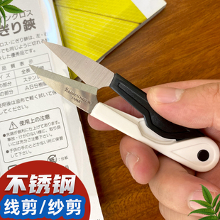 不锈钢纱剪日本进口NIKKEN小号纱剪小剪刀剪线头手工十字绣工具