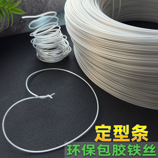 环保包胶铁丝定型条缝纫DIY材料玩偶骨架铁丝发夹定型铁丝定型线