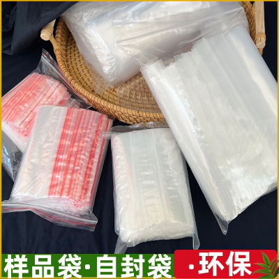 样品袋收纳大小pe密封分类100个