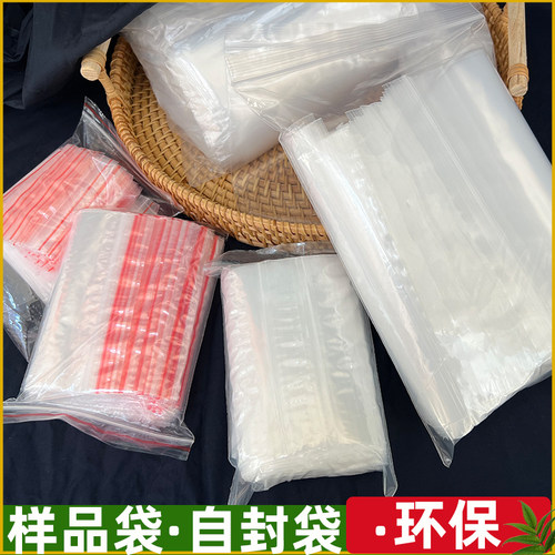 样品袋收纳大小pe密封分类100个