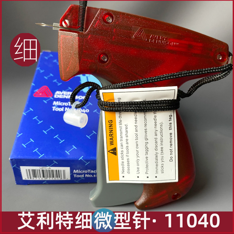 进口艾利丹尼森微型11040吊牌