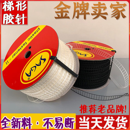 梯形胶针材料裤子腰牌