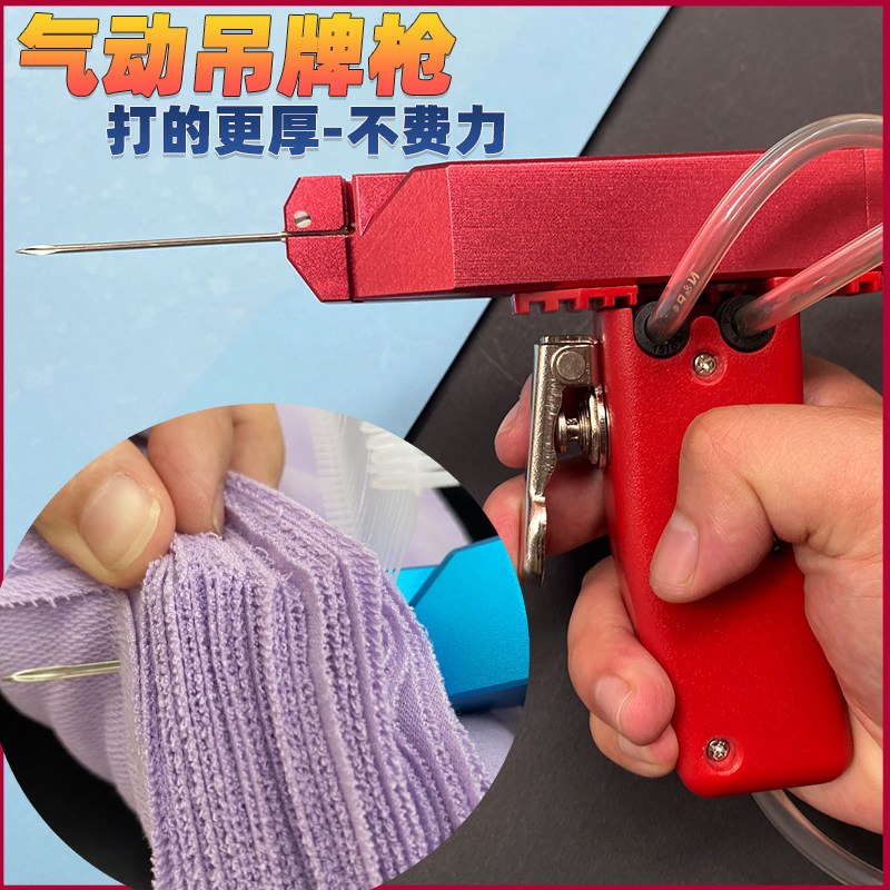 不费力气动吊牌枪汽动胶针枪胶钉机打加厚袜子厚毛巾毛绒玩具穿透