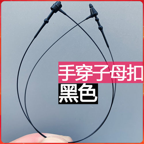 黑色圆圈商标子母扣塑料手穿针