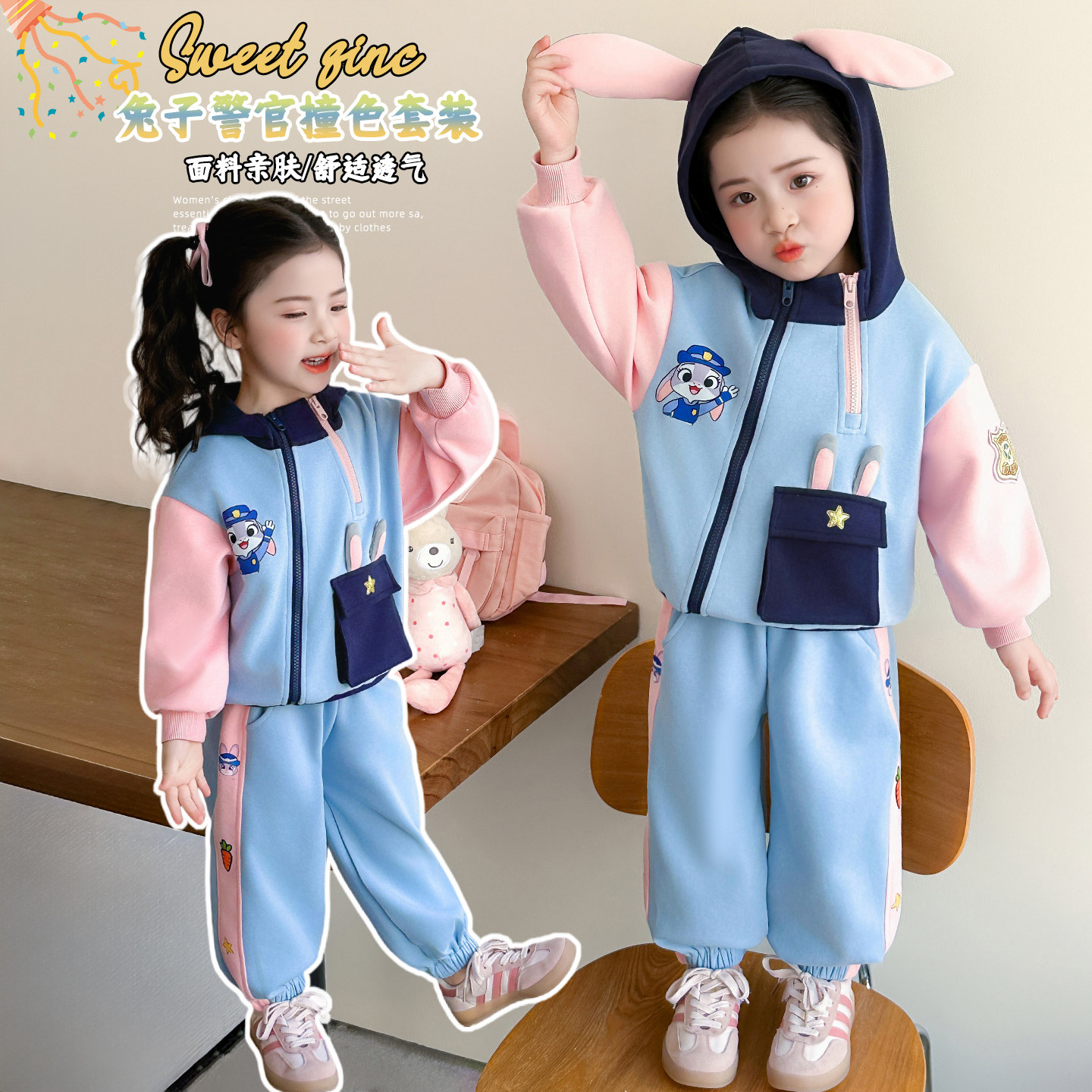 女童套装春装2026新款洋气时髦女宝宝春季兔子运动服超好看两件套,童装/婴儿装/亲子装,套装,淘宝优惠券,粉丝福利购,淘宝优惠卷