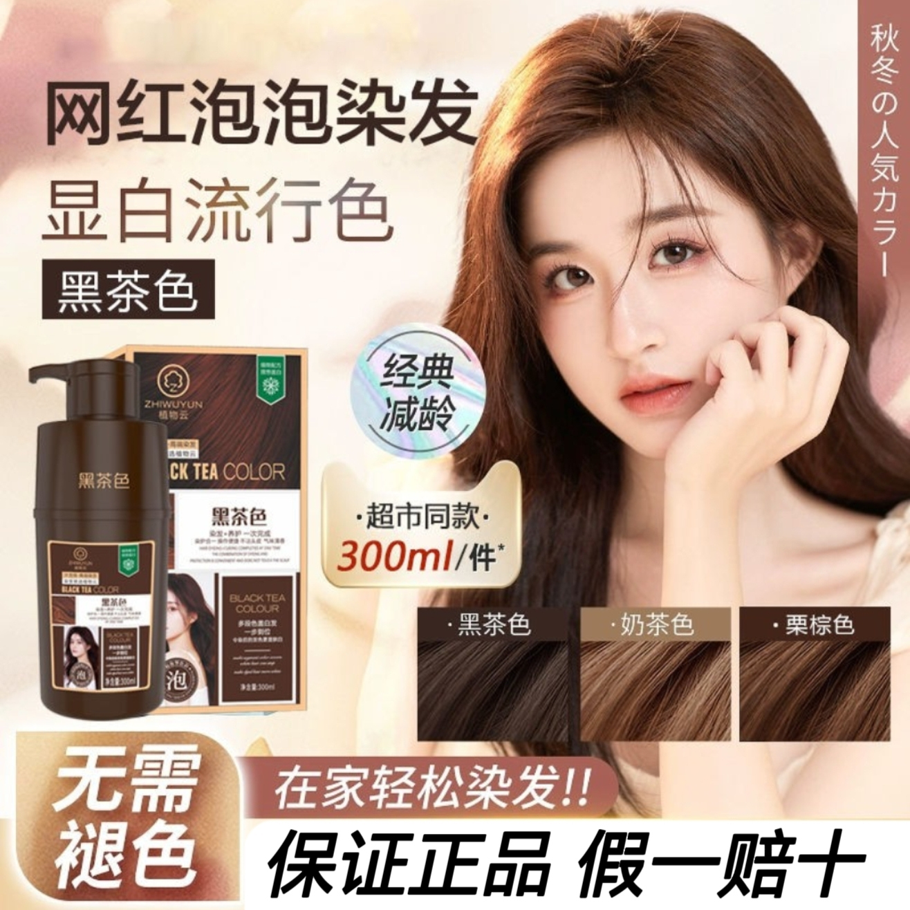 植物云泡泡染发剂盖白发便携遮白棕色黑茶色显白色大容量男女家用