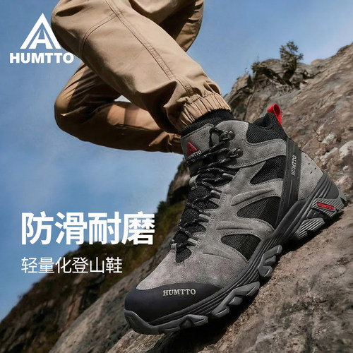 悍途户外登山鞋男防水防滑鞋