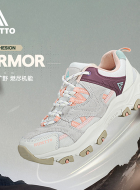 悍途登山鞋女春秋爬山运动鞋户外鞋透气轻便防滑防泼水官网徒步鞋