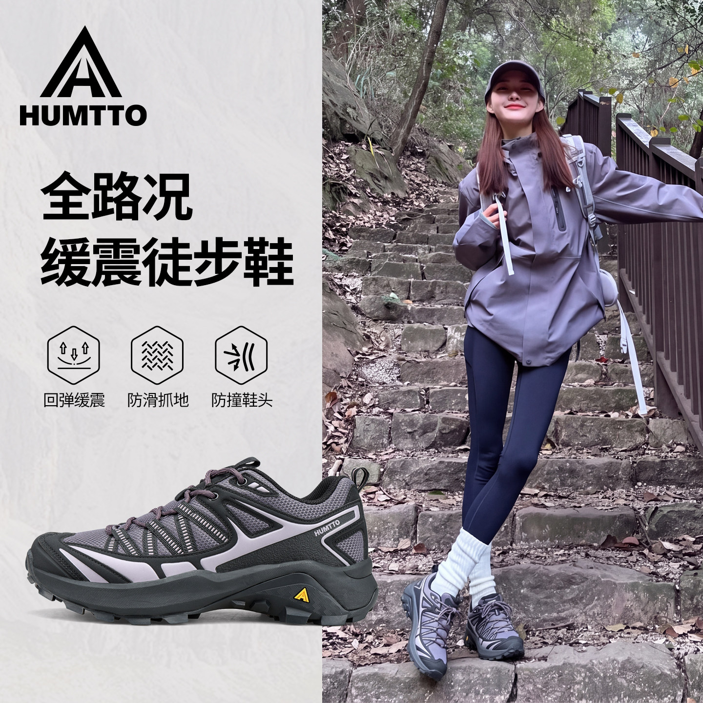 悍途登山徒步鞋女防滑缓震耐磨图片