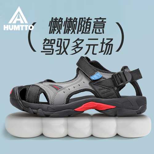 悍途运动凉鞋男透气防滑包头防臭